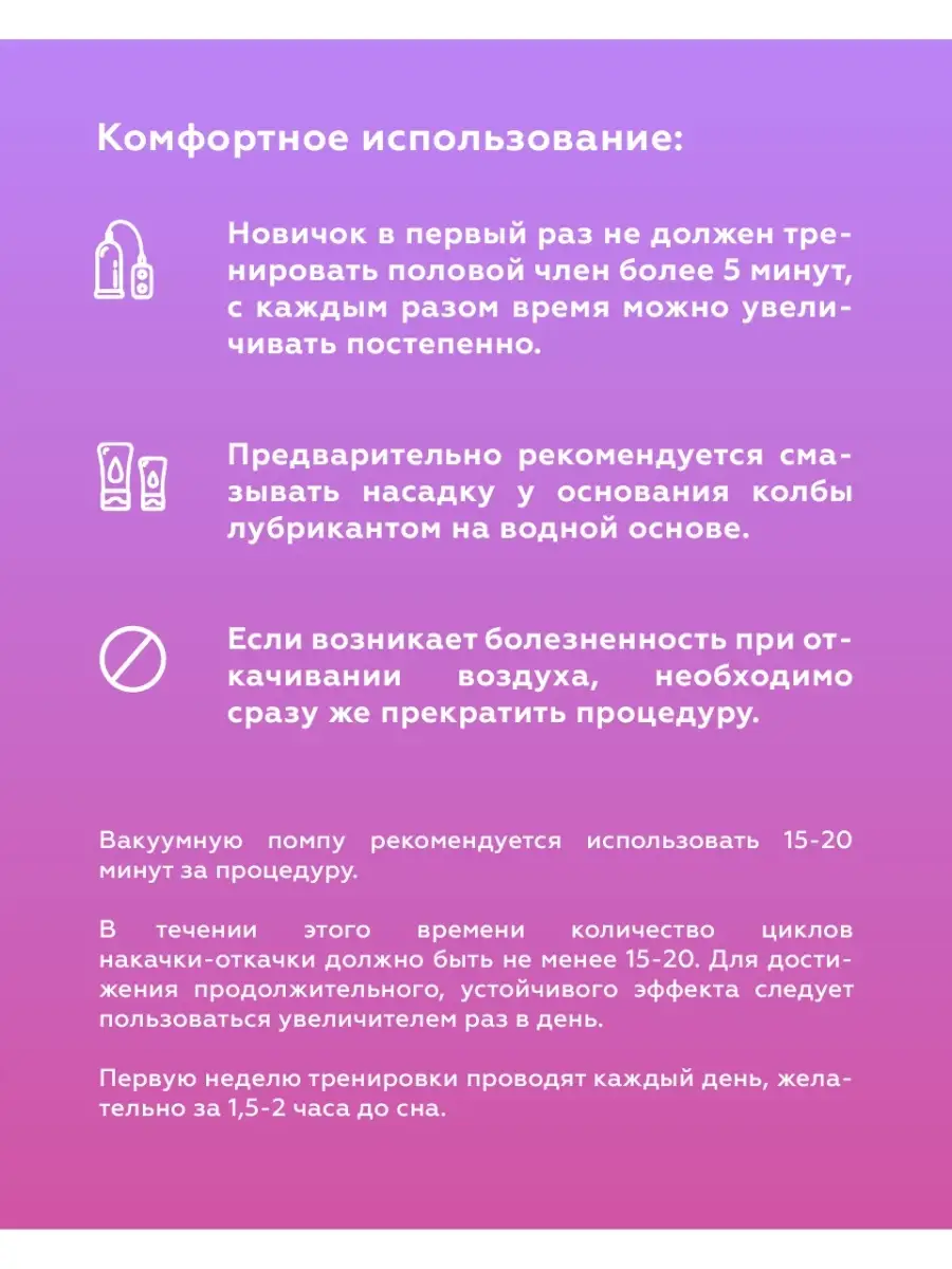 Ваакумная помпа для увеличения члена/для усиления эрекции Love Sense  36926116 купить в интернет-магазине Wildberries