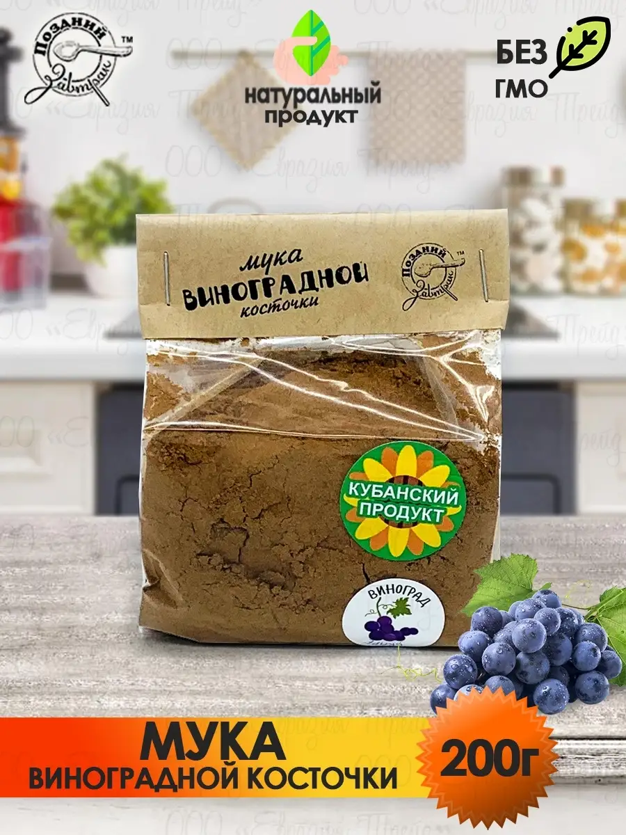 Мука виноградной косточки KAMCHATKA 36926213 купить в интернет-магазине  Wildberries