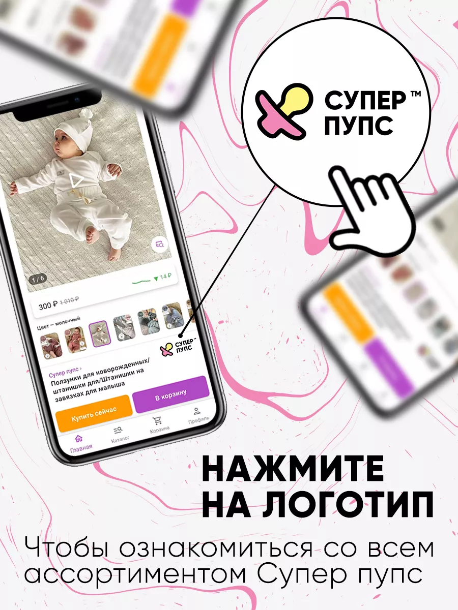 Пинетки для новорожденных утепленные на резинке Супер пупс 36926636 купить  за 372 ₽ в интернет-магазине Wildberries