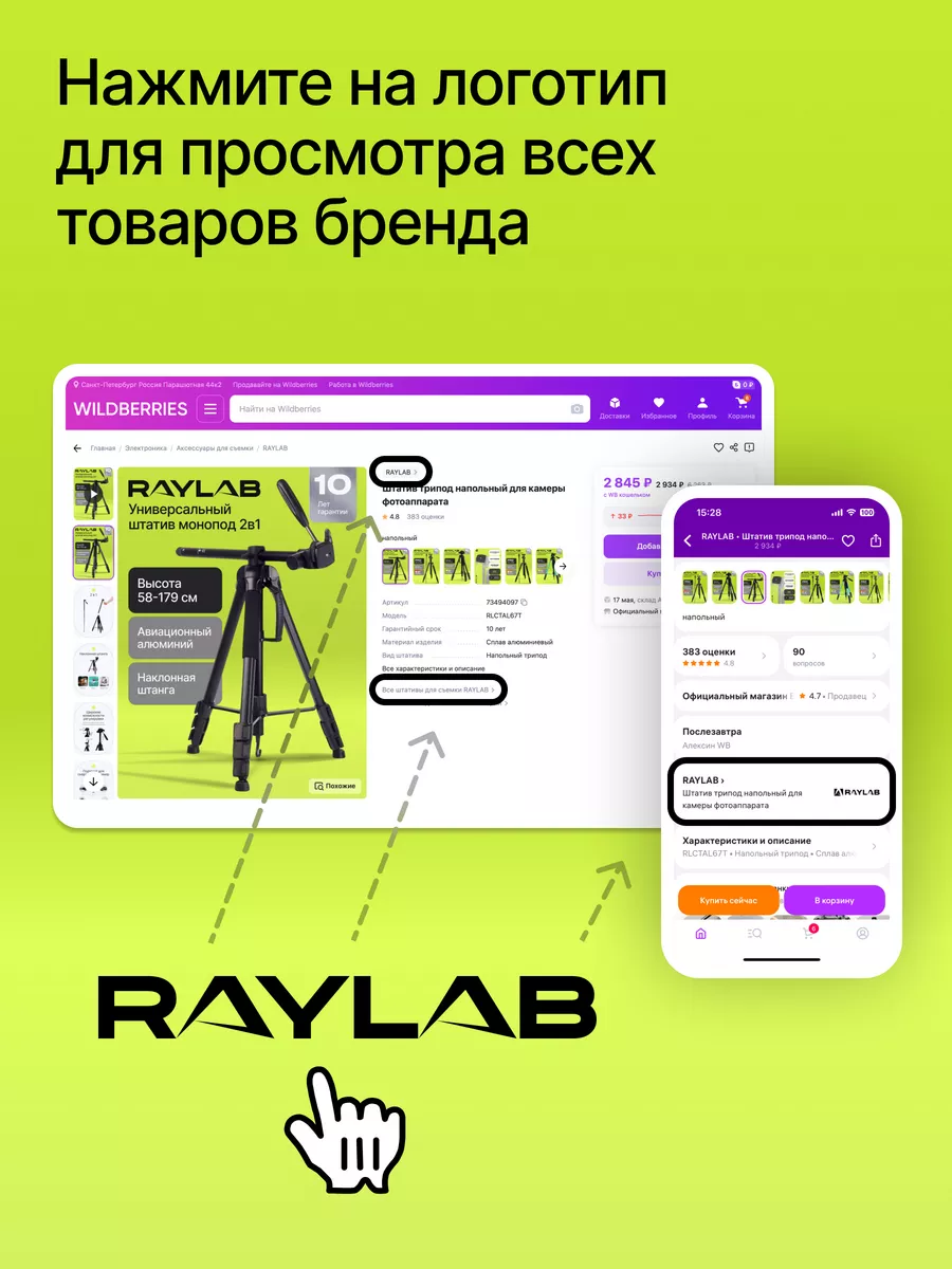 Видеосвет rgb для съемки с аккумулятором профессиональный RAYLAB 36926978  купить за 1 780 ₽ в интернет-магазине Wildberries