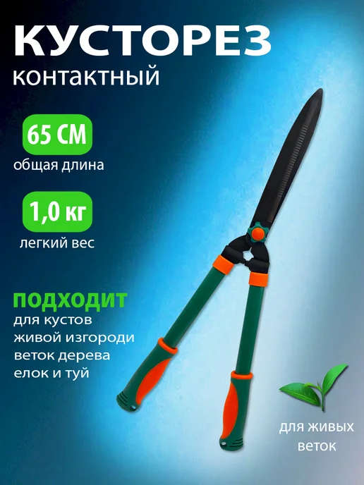 Garden Land Ножницы садовые кусторез для туи, черный