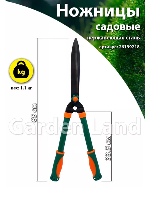 Garden Land Ножницы садовые кусторез для туи, черный, фото 3