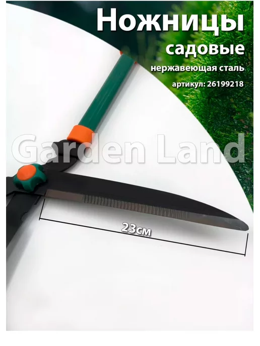 Garden Land Ножницы садовые кусторез для туи, черный, фото 4