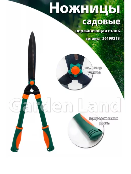 Garden Land Ножницы садовые кусторез для туи, черный, фото 5