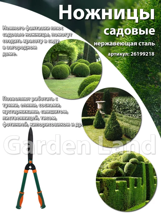 Garden Land Ножницы садовые кусторез для туи, черный, фото 6