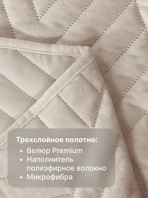 GoodNight Покрывало на кровать 220 х 240 см, велюровое с наволочками, 220x240 см, фото 4