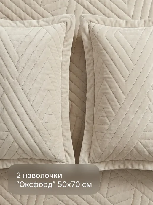 GoodNight Покрывало на кровать 220 х 240 см, велюровое с наволочками, 220x240 см, фото 6