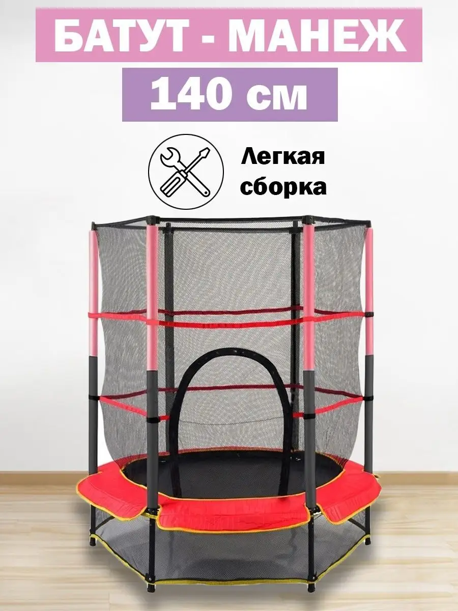 Батут детский с сеткой каркасный garra sport 36929871 купить за 8 960 ₽ в  интернет-магазине Wildberries