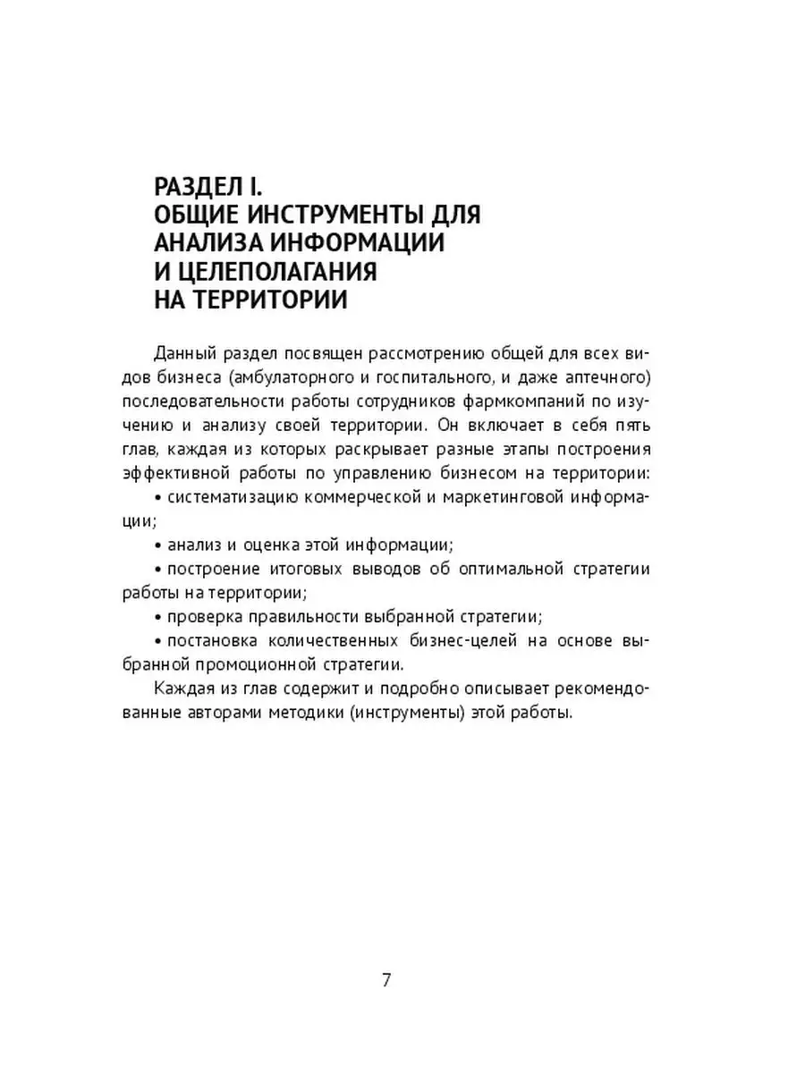 Хозяин бизнеса на территории Ridero 36930201 купить за 687 ₽ в  интернет-магазине Wildberries