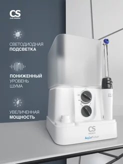 Ирригатор для зубов CS-32 Family и насадки 7 шт CS Medica 36930204 купить за 3 120 ₽ в интернет-магазине Wildberries