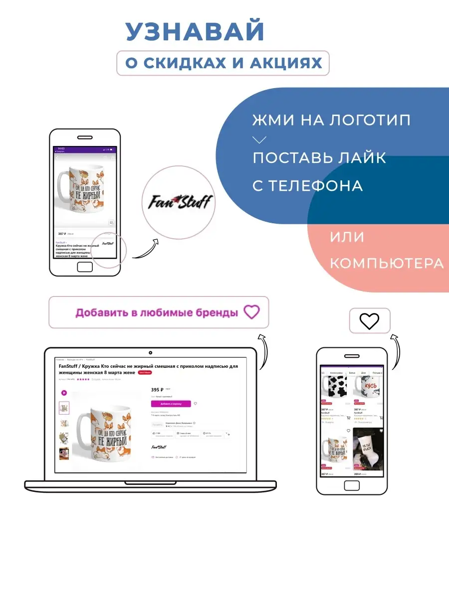 Кружка Как же все з FanStuff 36930661 купить за 432 ₽ в интернет-магазине  Wildberries