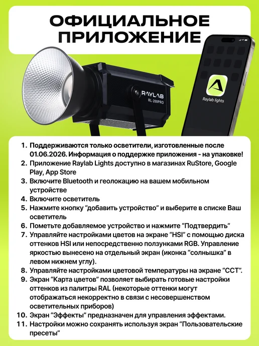 Raylab Профессиональный RGB видеосвет с аккумулятором для съемки, RGB, фото 4