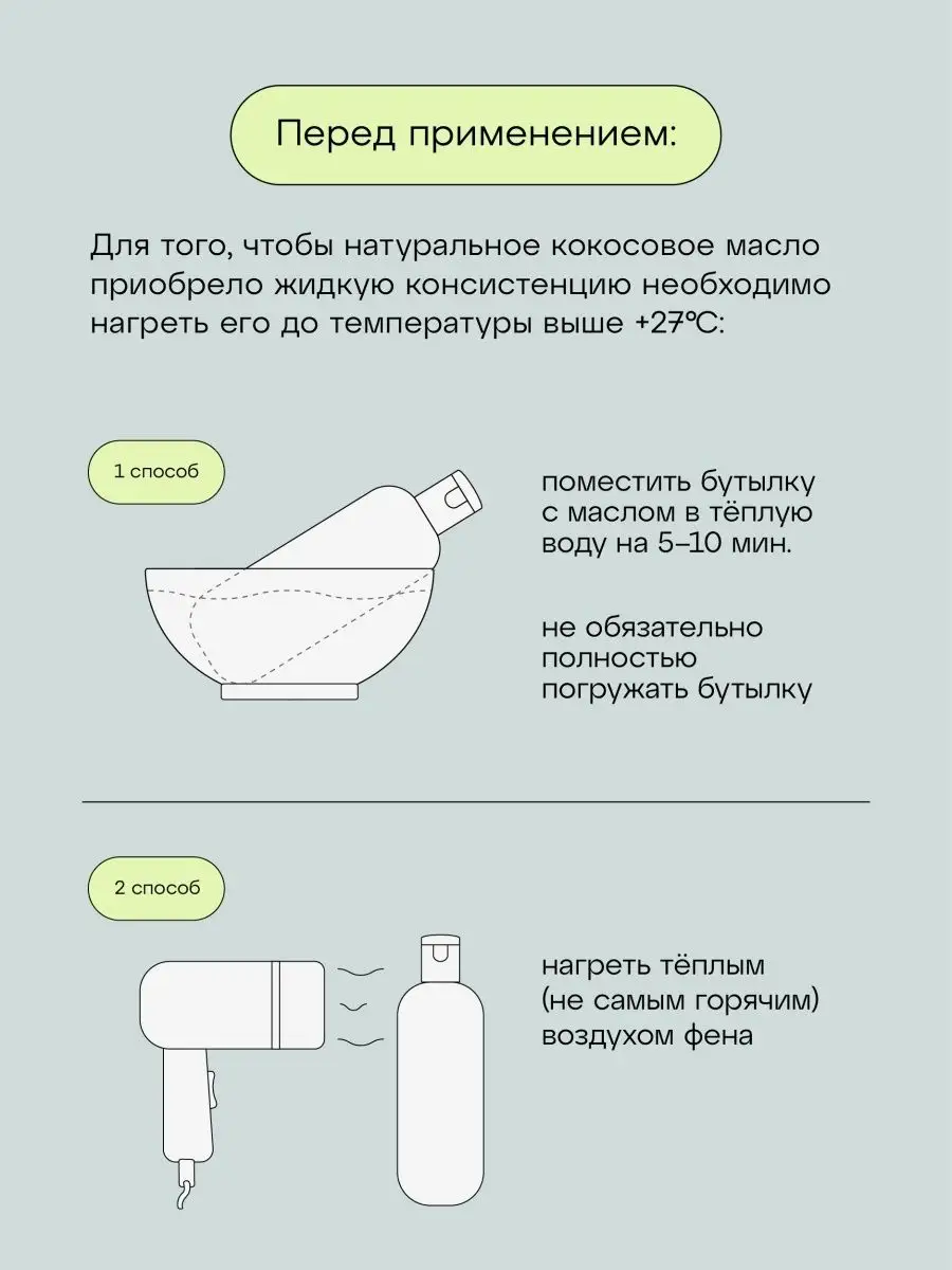 Кокосовое масло для тела нерафинированное Магия Красоты 36931603 купить в  интернет-магазине Wildberries