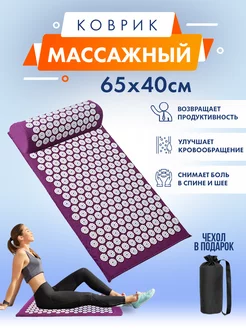 Аппликатор Кузнецова коврик массажный Tolmach Toys 36931791 купить за 1 062 ₽ в интернет-магазине Wildberries