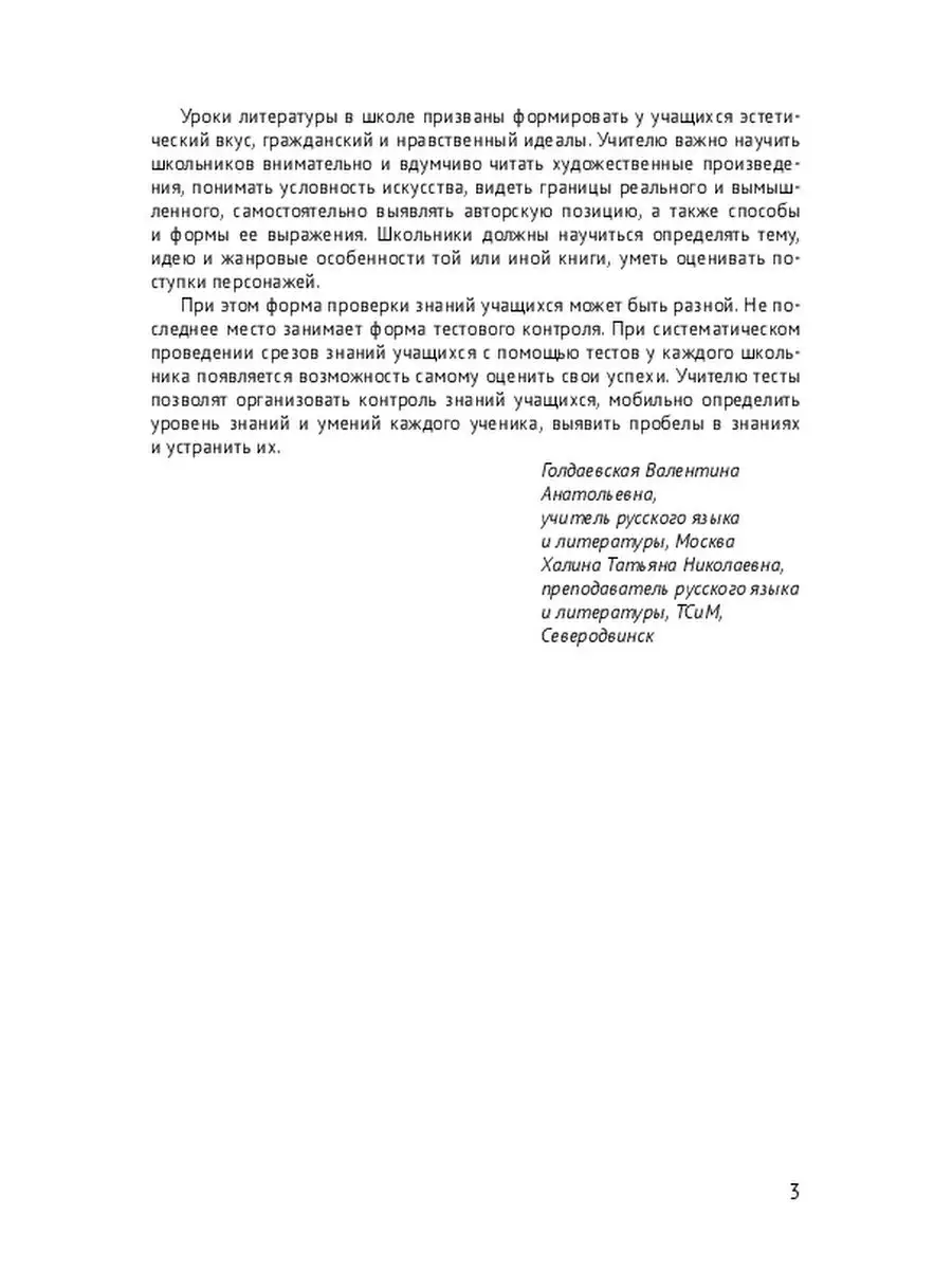 От Ломоносова до Бродского: русская поэзия в тестах Ridero 36932288 купить  за 172 600 сум в интернет-магазине Wildberries