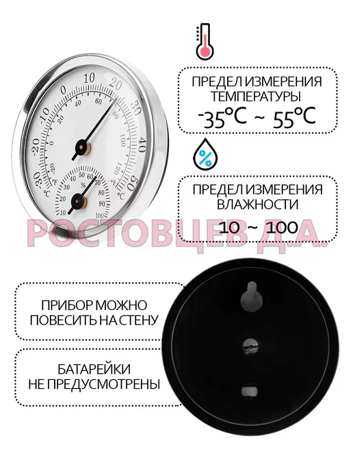 Ростовцев Д.А. Термометр-гигрометр бытовой TH-103P-S, белый, фото 2