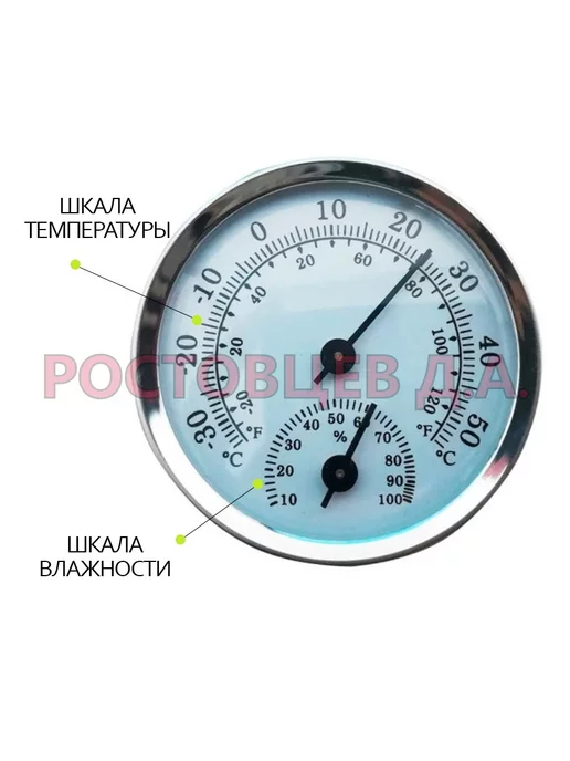 Ростовцев Д.А. Термометр-гигрометр бытовой TH-103P-S, белый, фото 3
