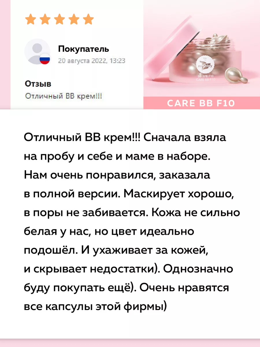 Корейский BB крем сыворотка для лица miShipy 36934508 купить за 521 ₽ в  интернет-магазине Wildberries