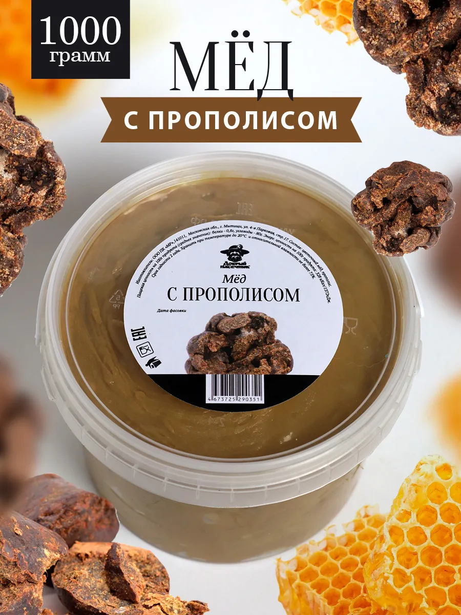 Мед с прополисом темный 1 кг