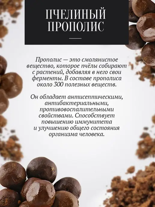 Добрый пасечник Мед с прополисом темный 1 кг, 1 кг, фото 2