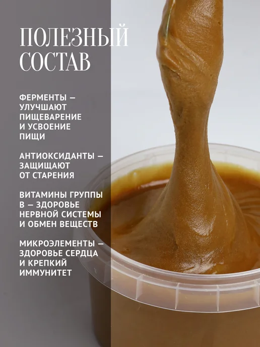Добрый пасечник Мед с прополисом темный 1 кг, 1 кг, фото 3