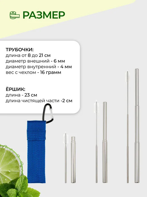 Zeero Life Трубочка складная, металлическая с ершиком в чехле, синий, фото 2