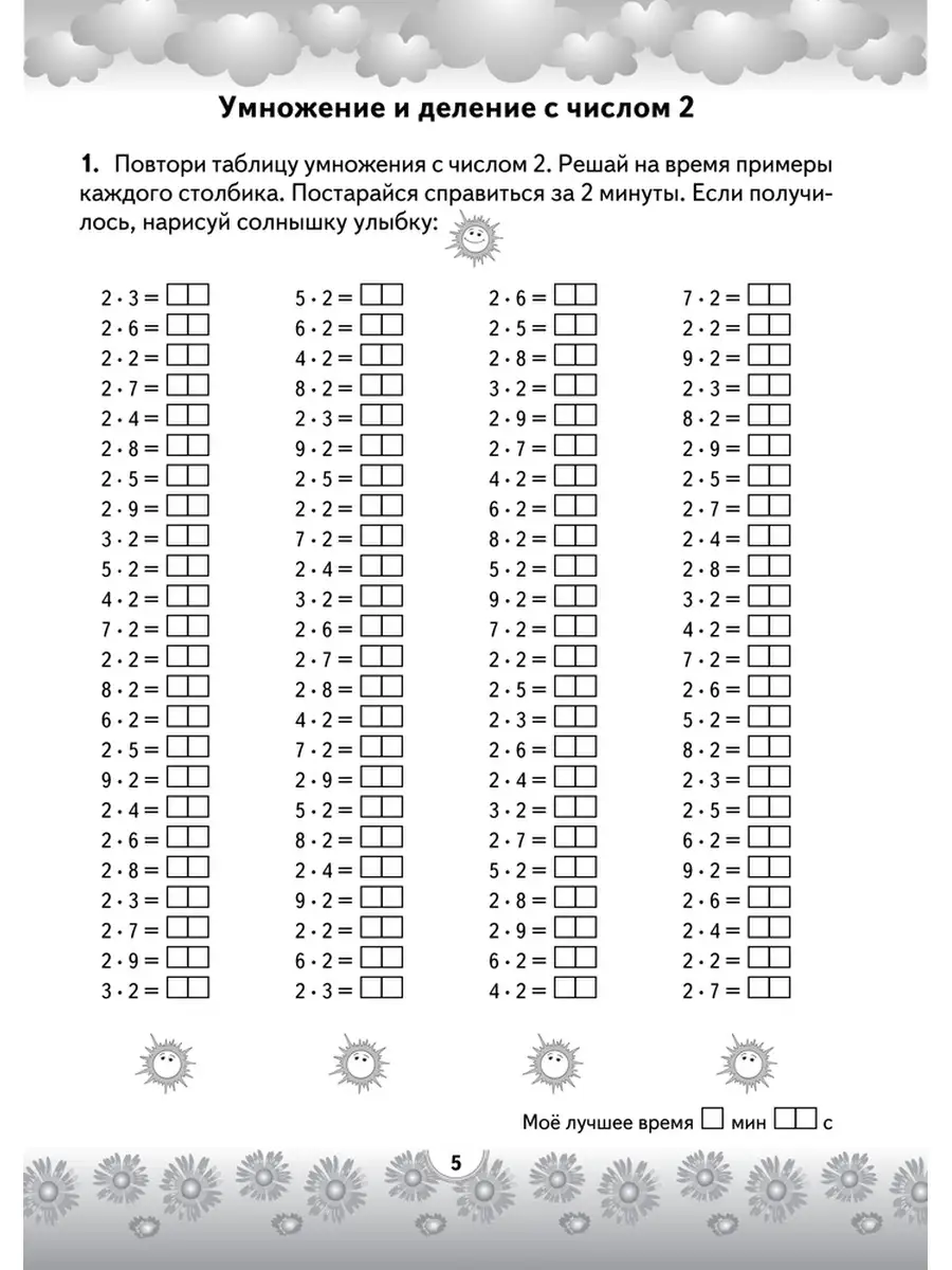 Устный счёт в 3 классе Математический тренажёр Аверсэв 36938044 купить в  интернет-магазине Wildberries