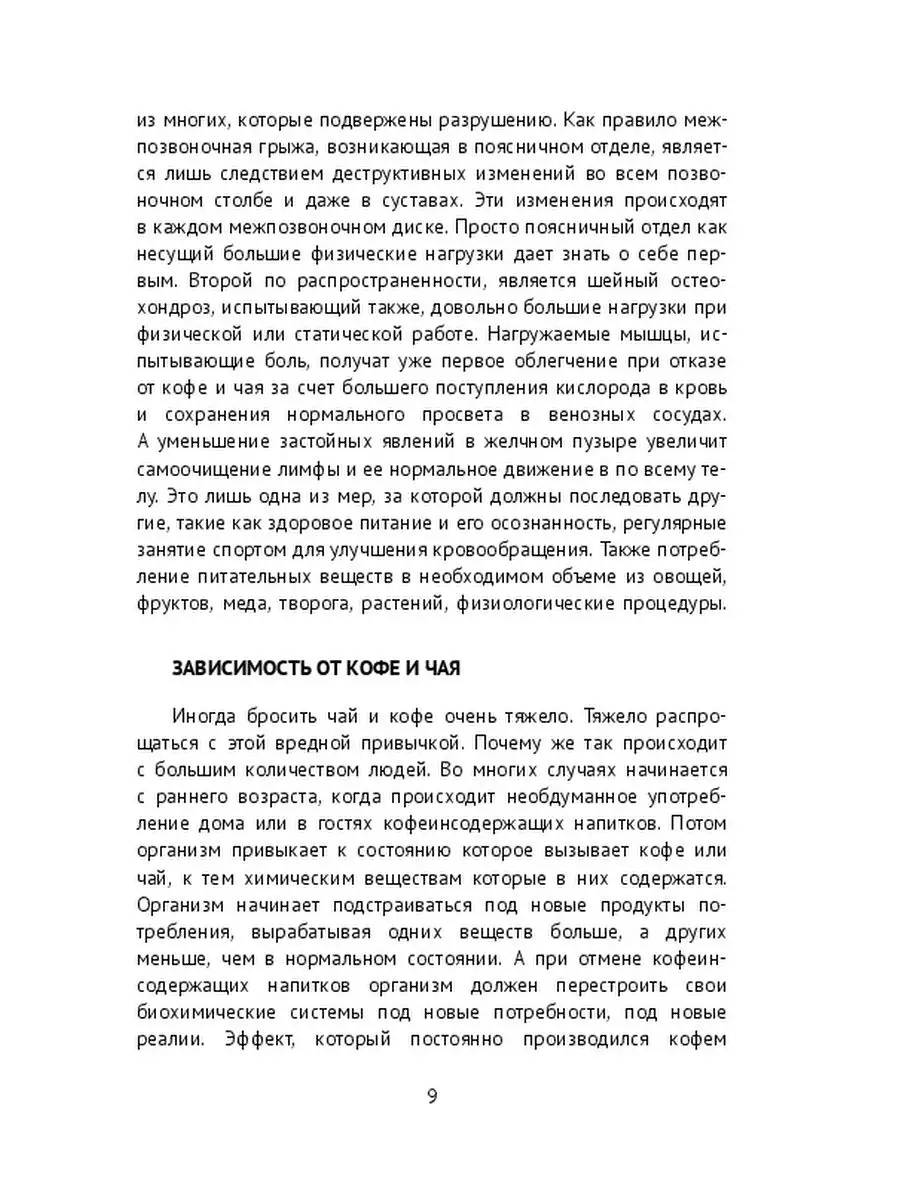 Грыжа межпозвоночного диска как реальность нашего времени Ridero 36938654  купить за 507 ₽ в интернет-магазине Wildberries