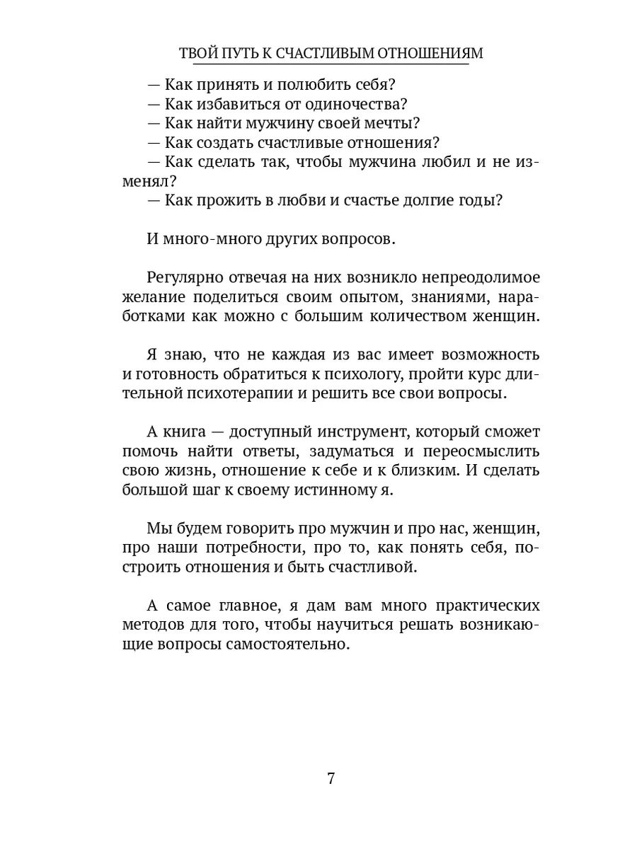 100 забавных вопросов для пар на тему 'Не хочешь ли ты'