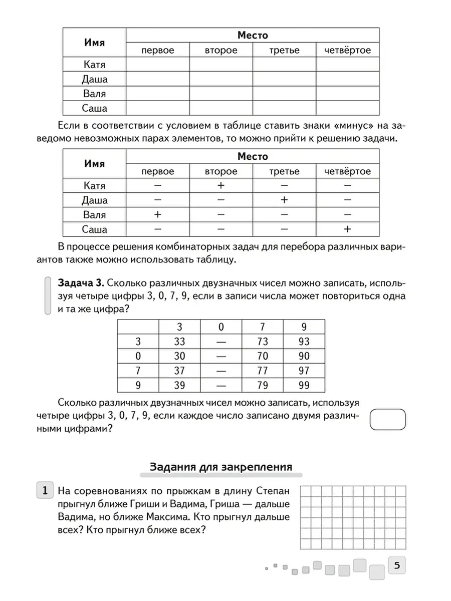 Математика. 3 класс. Решение текстовых задач Аверсэв 36938700 купить за 337  ₽ в интернет-магазине Wildberries