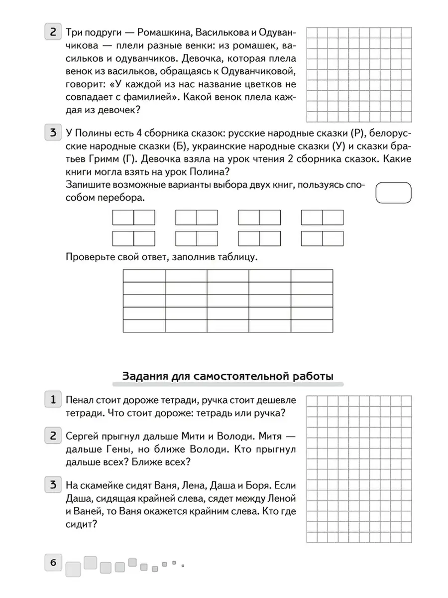 Математика. 3 класс. Решение текстовых задач Аверсэв 36938700 купить за 337  ₽ в интернет-магазине Wildberries