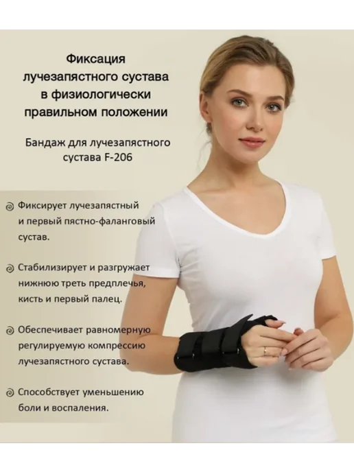 Крейт Ортез лучезапястный, правый, с фиксацией большого пальца, черный, фото 3