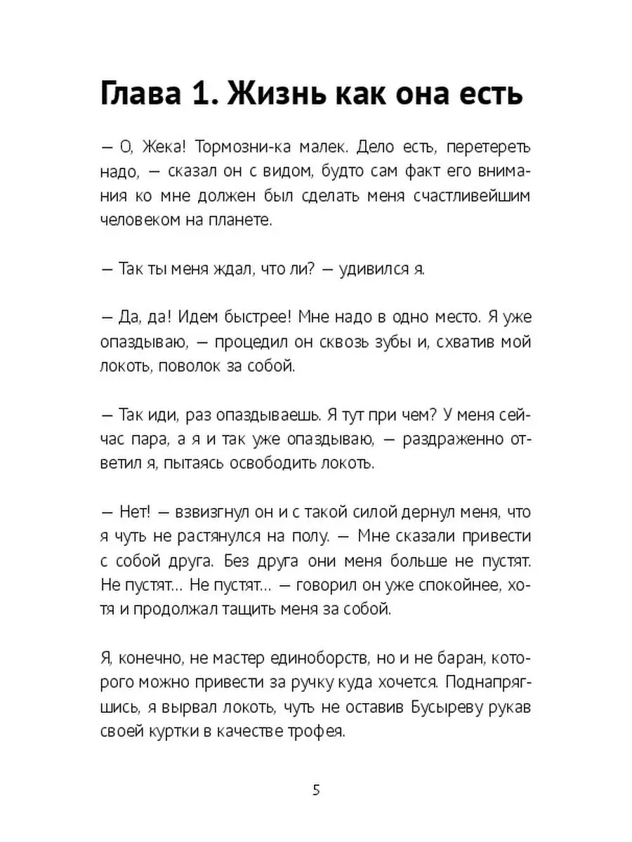 Хроника тринадцати Рожденный дважды Ridero 36939649 купить за 939 ₽ в  интернет-магазине Wildberries