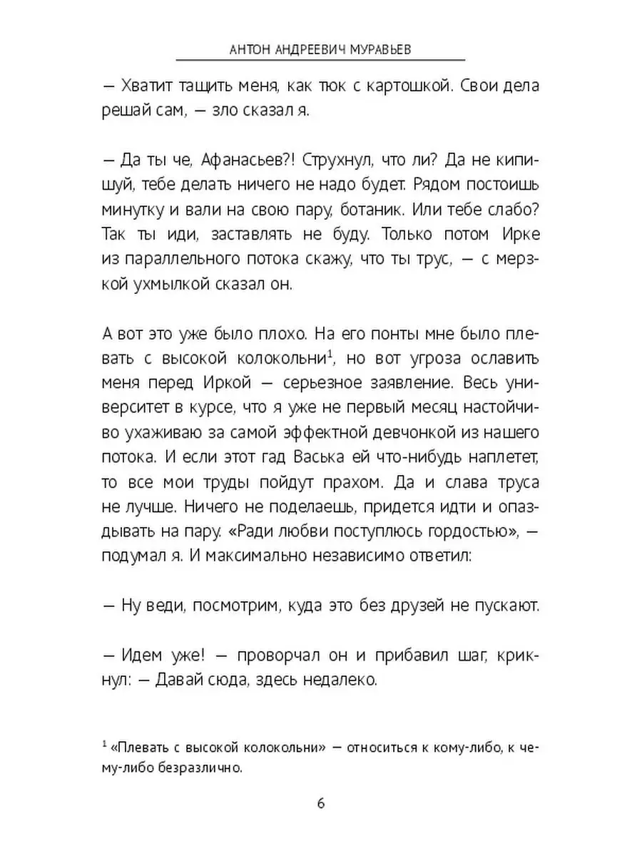 Хроника тринадцати: Рожденный дважды Ridero 36939649 купить за 950 ₽ в  интернет-магазине Wildberries