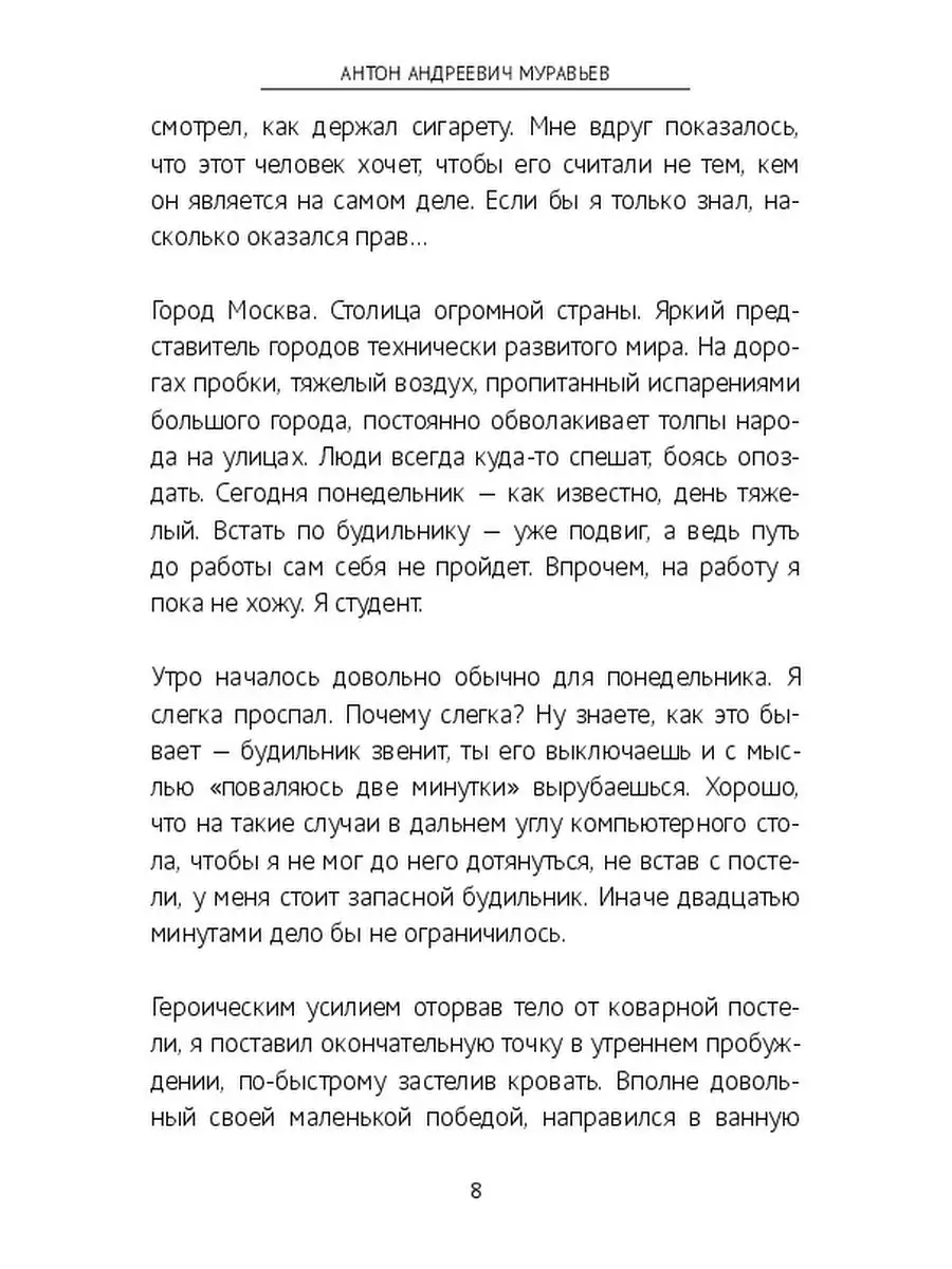 Хроника тринадцати: Рожденный дважды Ridero 36939649 купить за 950 ₽ в  интернет-магазине Wildberries