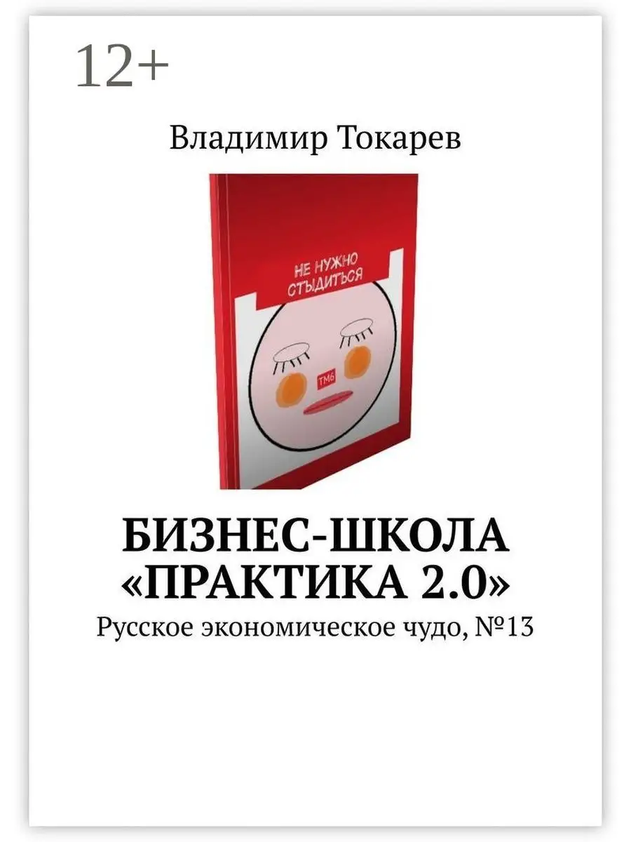 Школа практика бизнеса. Школа практика бизнеса. Практика в школе. Школа практика бизнеса. Школа практика бизнеса.