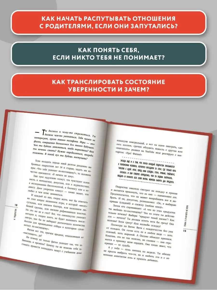 Я подросток : Краткий курс выживания : Детская психология Издательство  Феникс 36940864 купить за 664 ₽ в интернет-магазине Wildberries