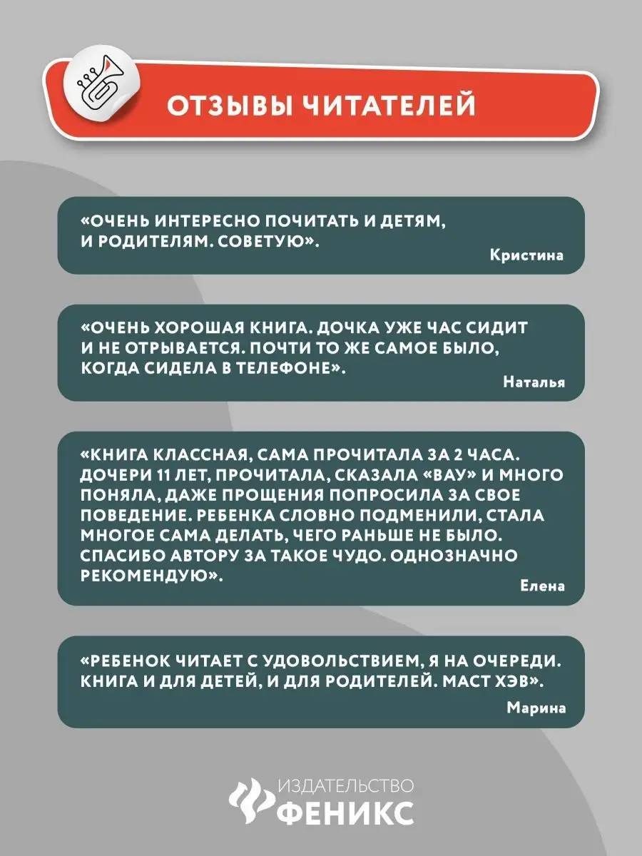 Я подросток : Краткий курс выживания : Детская психология Издательство  Феникс 36940864 купить за 619 ₽ в интернет-магазине Wildberries