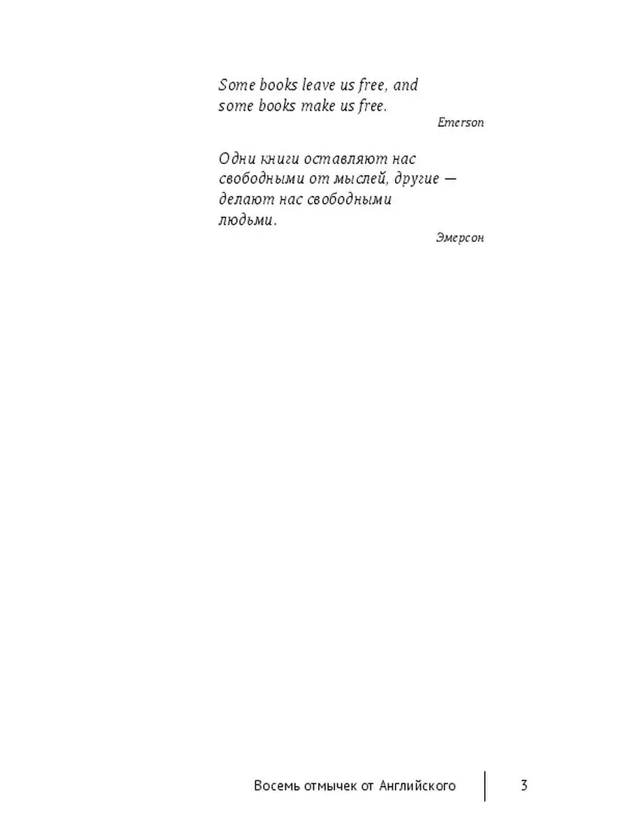 Восемь отмычек от Английского Ridero 36941396 купить за 481 ₽ в  интернет-магазине Wildberries