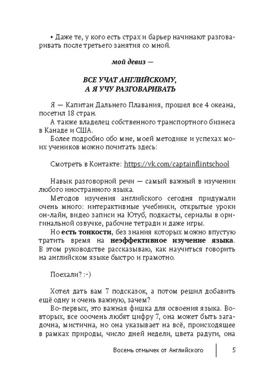 Восемь отмычек от Английского Ridero 36941396 купить за 481 ₽ в  интернет-магазине Wildberries