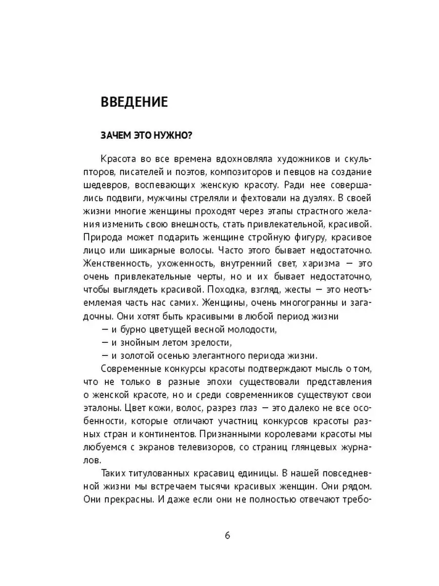 Что делать, чтобы стать красивой: 10 полезных советов для женщин