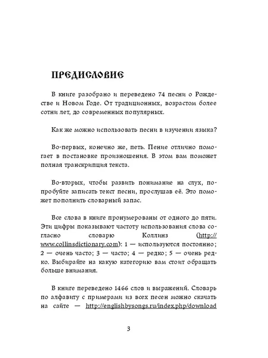 Новогодние и рождественские песни на английском языке Ridero 36945210  купить за 1 099 ₽ в интернет-магазине Wildberries