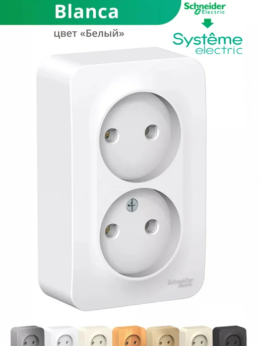 Systeme Electric Двойная розетка накладная без заземления Шнайдер BLANCA, белый