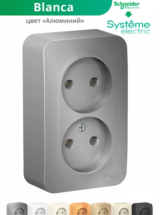 Systeme Electric Двойная розетка накладная без заземления Шнайдер BLANCA, серый