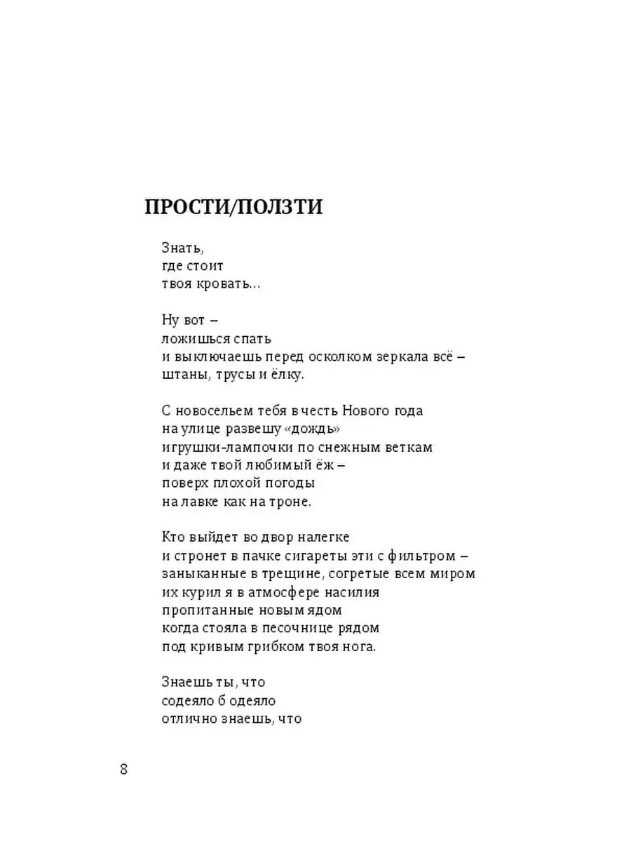 Изумрудные глаза фиолетового отражения Ridero 36945827 купить за 553 ₽ в  интернет-магазине Wildberries