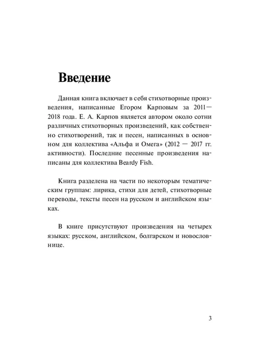 Я не грущу о том, что было... Ridero 36947581 купить за 707 ₽ в  интернет-магазине Wildberries