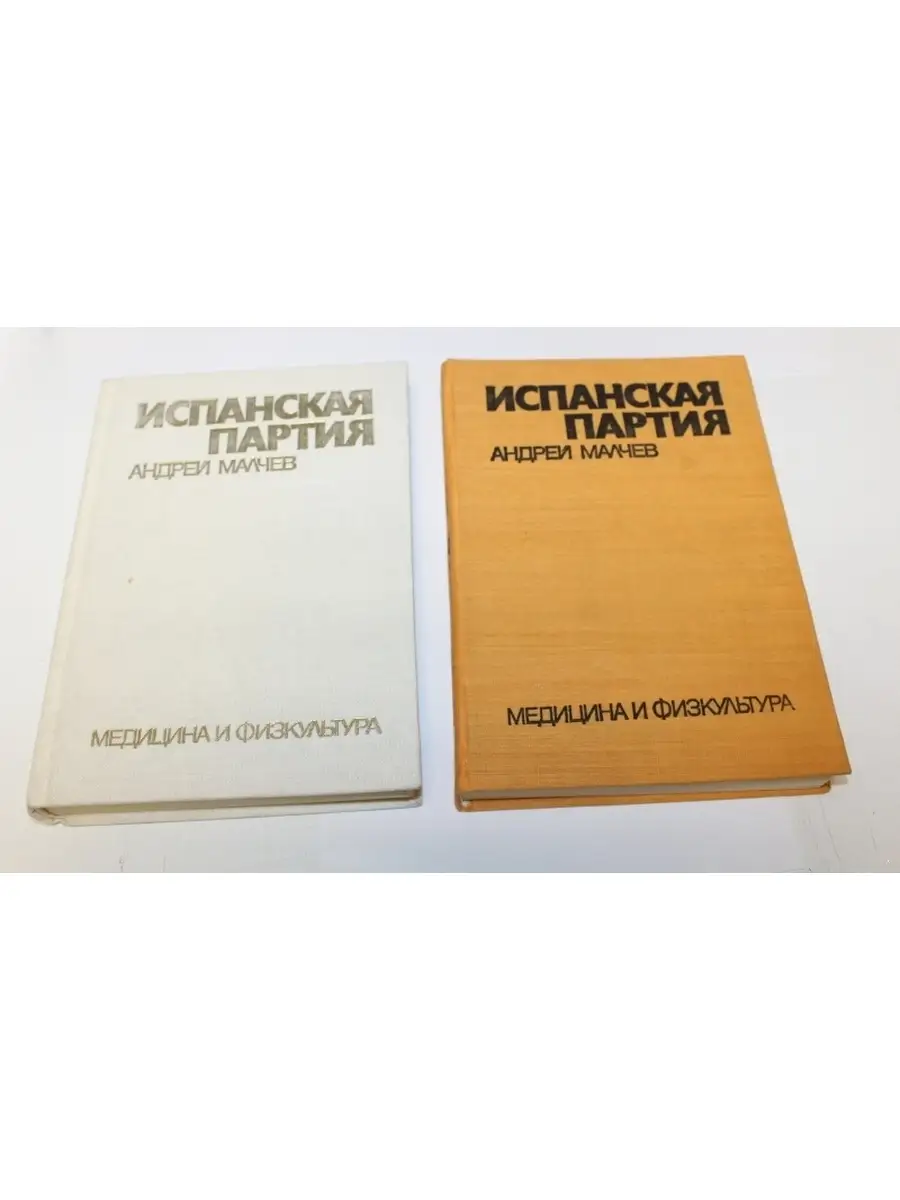 Испанская партия Русский шахматный дом 36947651 купить в интернет-магазине  Wildberries