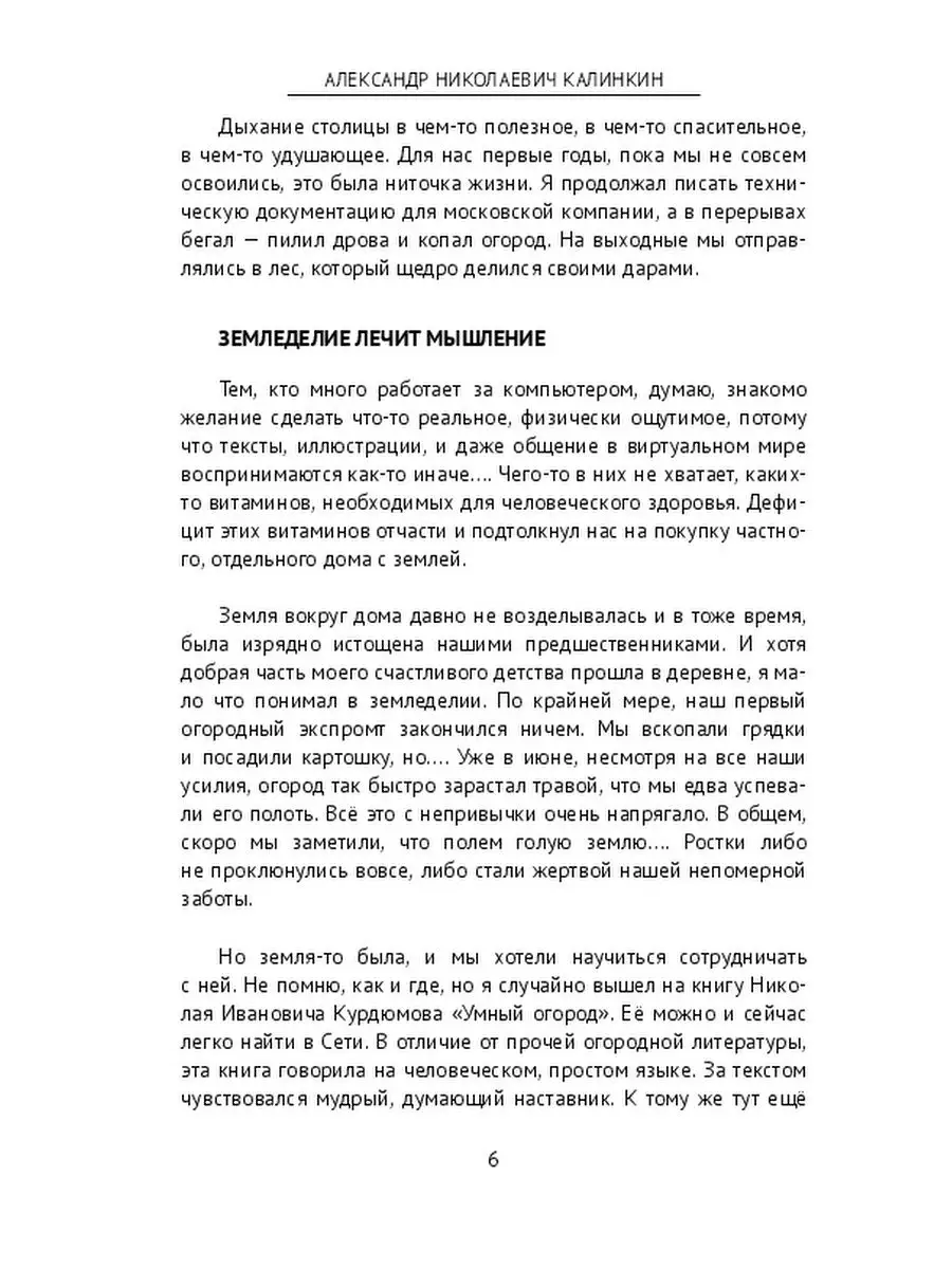 Как за одну жизнь прожить несколько? Ridero 36948860 купить за 501 ₽ в  интернет-магазине Wildberries