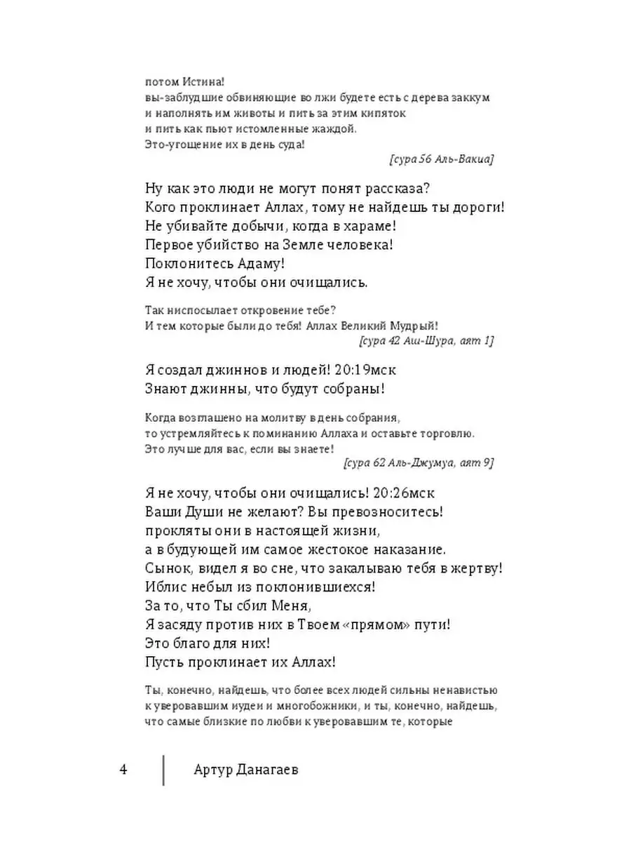 Я проклял человека, которого люблю, что делать?