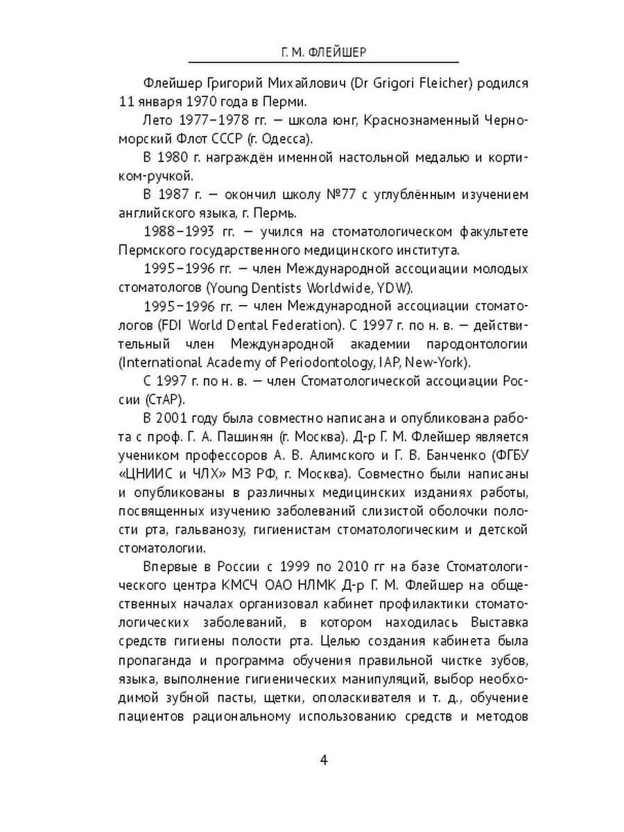 Индексная оценка поражений твердых тканей зубов Ridero 36950523 купить в  интернет-магазине Wildberries